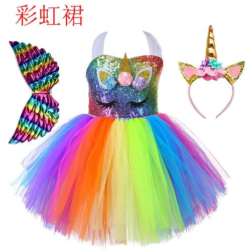 彩虹独角兽蓬蓬裙女童舞蹈演出服