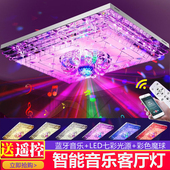 水晶蓝牙音乐客厅灯现代简约遥控玻璃低压灯饰大气LED卧室吸顶灯
