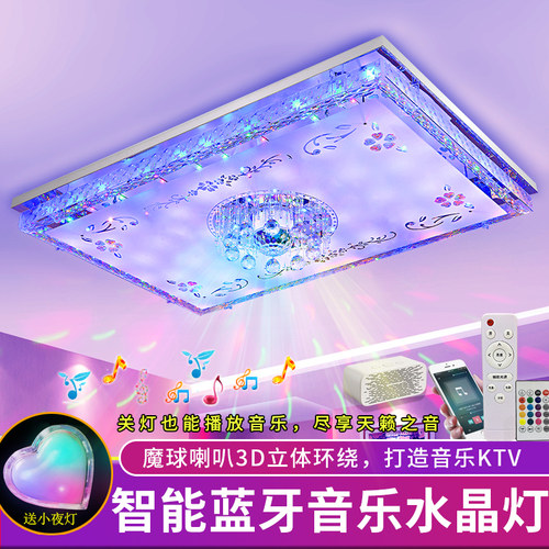 智能蓝牙音乐大气风吸顶水晶灯