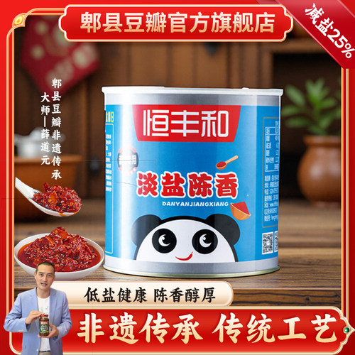 恒丰和豆瓣酱川菜之魂