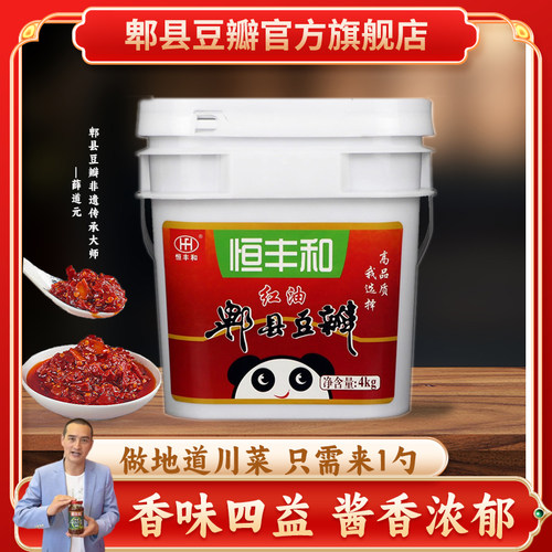 恒丰和郫县红油豆瓣酱