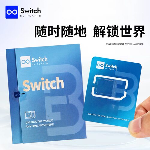顺丰包邮PlanB高级版eSIM卡写入esim卡转sim实体卡安卓苹果通用