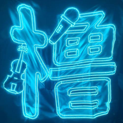 王橹杰超薄贴片软灯牌超亮LED灯牌应援明星粉丝团购头戴胸牌定制