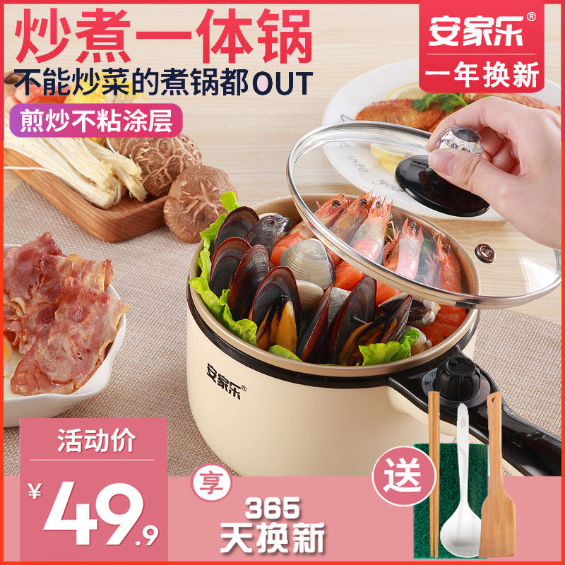 安家乐炒菜宿舍学生煮面神器小电锅火锅家用多功能小功率迷你1人2在类目 厨房电器, 电锅煲类, 电热/火锅中 - 来自Buy2taobao.com提供专业的淘宝代购服务