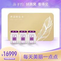 【白雅款】燕子约 孕妇即食燕窝马来西亚正品40g*360瓶年卡