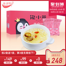 泡小燕燕窝饮即食燕窝饮正品孕妇营养滋补品马来西亚10袋冰糖燕窝