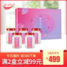 燕子约即食燕窝 孕妇正品滋补品马来西亚冰糖金丝燕窝40g*5瓶