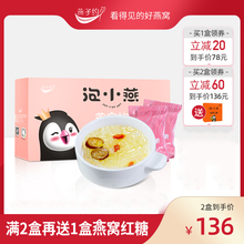 泡小燕燕窝饮料即食孕妇马来西亚正品金丝燕鲜炖燕窝12g*6袋