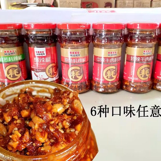 河南濮阳桃园建民牛肉耗辣椒中辣微辣特辣牛肉花生瓜籽拌面酱特产