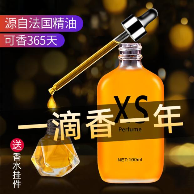 车载香水桂花香持久淡香汽车补充液大瓶车内车用香薰天然植物精油