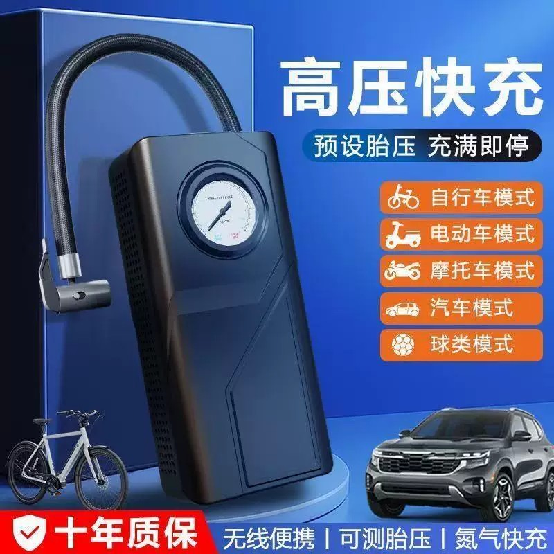 无线充气泵大功率便携式充电摩托车轿车电动自行车筒全自动打气泵