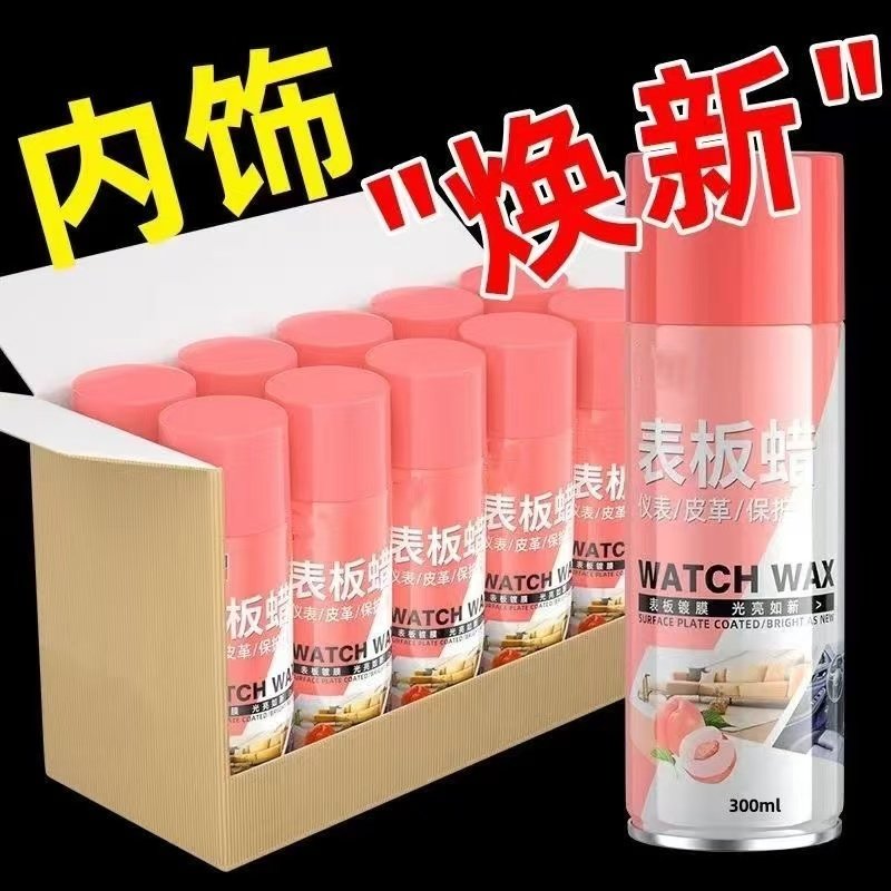 表板蜡汽车用内饰镀膜塑料件翻新剂打蜡上光保养专用仪表盘台养护,汽车零部件/养护/美容/维保,车蜡/划痕蜡/划痕釉,淘宝优惠券,粉丝福利购,淘宝优惠卷