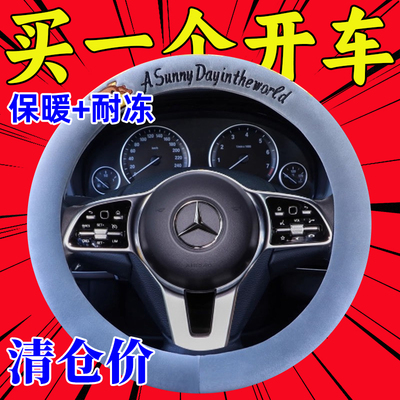 适用长城c30c50炮m4m2哈弗h6h5风骏5风骏6/7皮卡方向盘套冬季毛绒
