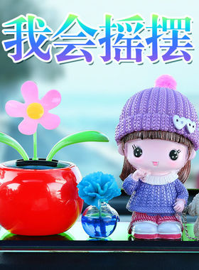 2020款新长安CS75plus香水座CS35二代逸动CS55plus摇头摆件太阳能