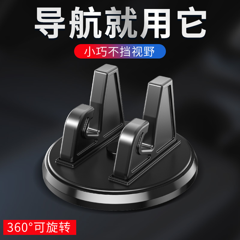 车载360度旋转多功能手机导航支架置物防滑垫临时停车牌汽车用品