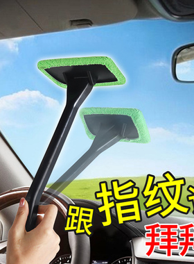 汽车挡风玻璃清洁刷子擦雾除雾刷车窗除尘掸防雾剂家车擦车防雨剂