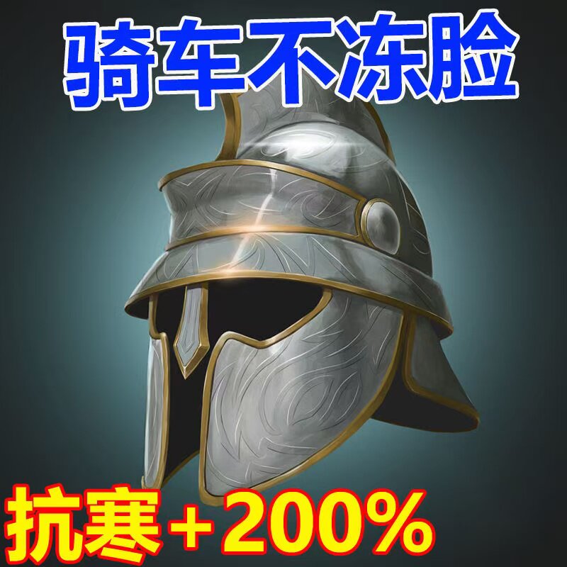 帽子男冬天户外加厚骑车防寒雷锋帽保暖护脸防风围脖骑行护耳帽子