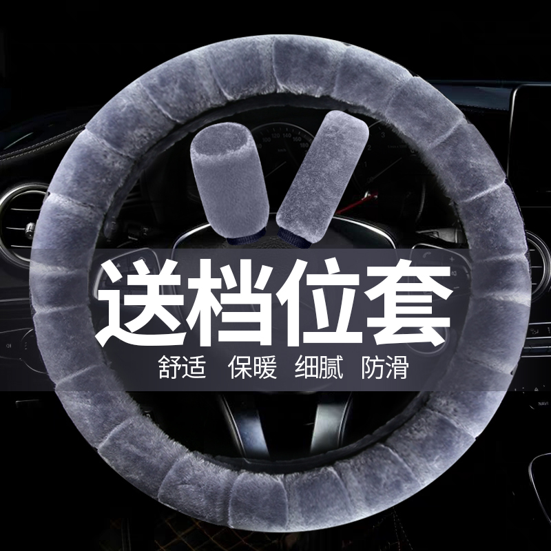 众泰云100 Z360 Z560 Z700 T300 Z200方向盘套毛绒秋冬季汽车把套