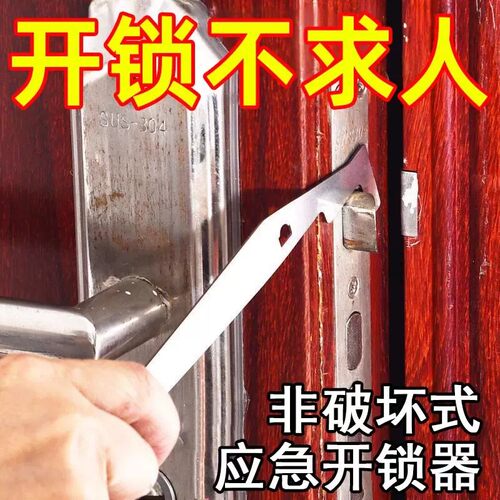 应急门缝开 门器可携式长柄新款消防神工具应急开 门锁器撬动三角