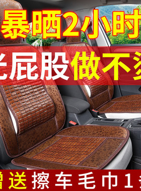 夏季竹片透气驾驶室单张汽车坐垫