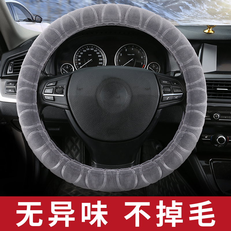 适用于荣威i5/Ei5/i6/ei6/RX5方向盘套冬季毛绒款方向盘毛绒把套