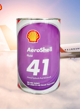壳牌41号航空液压油 Shell AeroShell Fluid 41润滑油 壳牌41号航