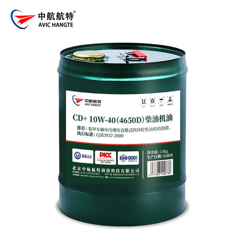 中航航特4650D柴油机油CD+ 10W40 特种装甲车辆重型卡车 15KG/17L