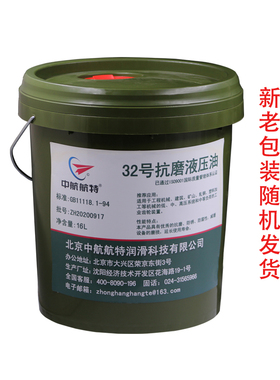 中航航特 L-HM100号抗磨液压油 16L/桶