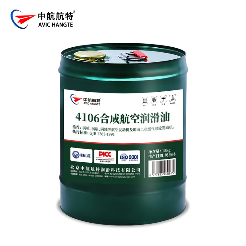 航空级认证4106合成航空润滑油