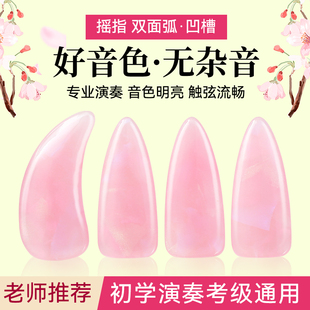 古筝指甲儿童专用指甲片初学者专业演奏弹古筝用 义甲双面弧小号