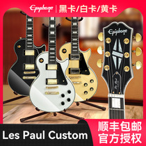 Epiphone黑卡电吉他Les Paul Custom黄白卡Gibson吉普森易普峰锋
