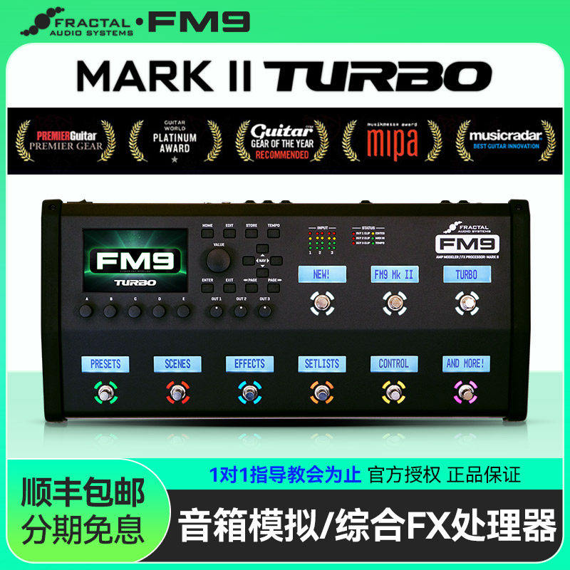 Fractal FM9 Mark II Turbo电吉他综合FX处理器效果器音箱模拟