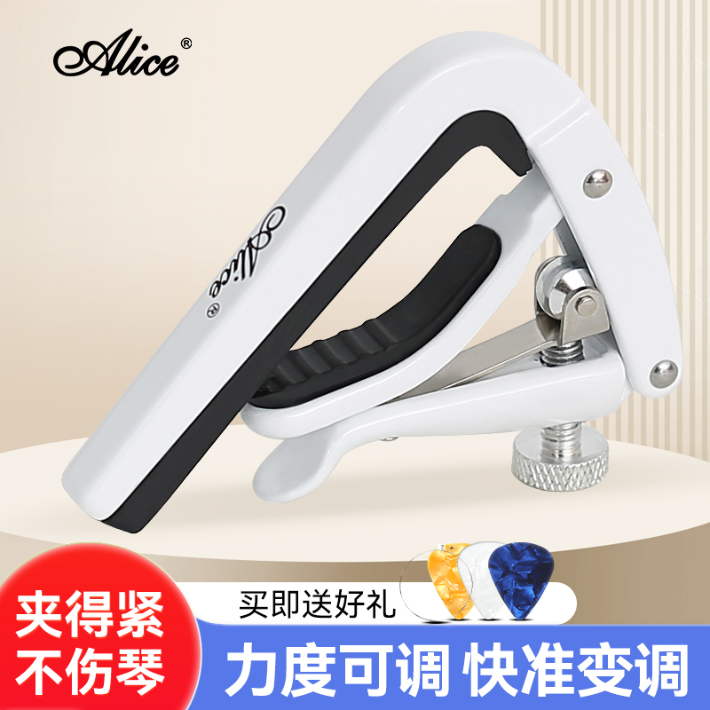 Alice爱丽丝吉他专用变调夹