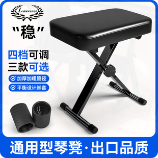 劳伦斯琴凳古筝专用凳子单人弹吉他椅子可升降折叠儿童钢琴练琴凳
