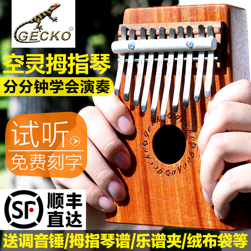 拇指琴 卡林巴拇指钢琴 17音10音手指琴 简单乐器克林吧琴 便携式