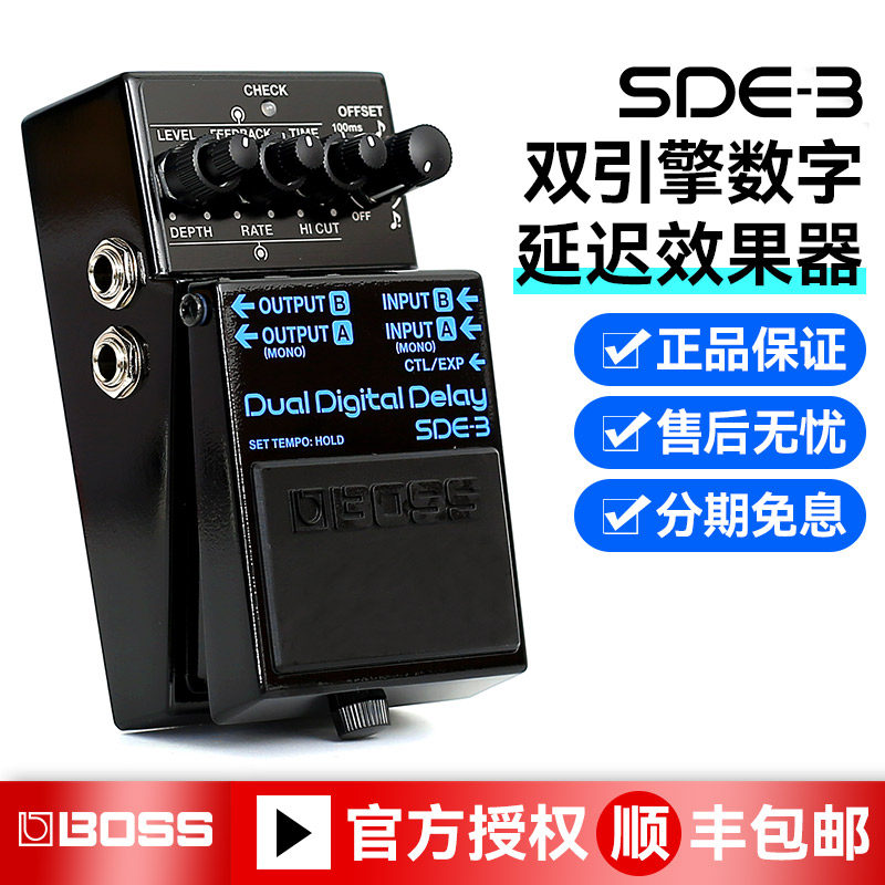 Roland罗兰BOSS SDE-3电吉他效果器贝斯专用双通道数字延迟单块
