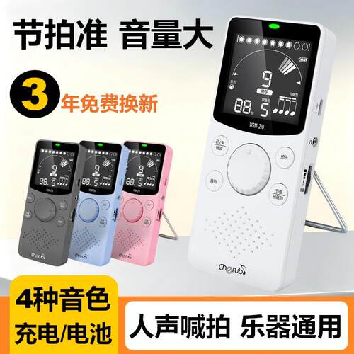 小天使电子节拍器WSM-210