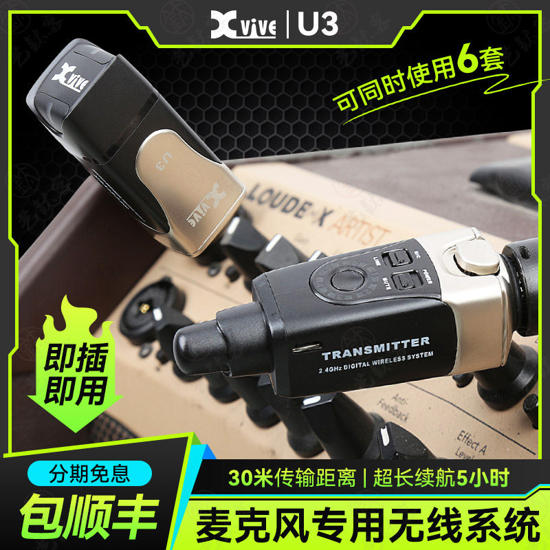 无线麦克风发射蓝牙接收器话筒