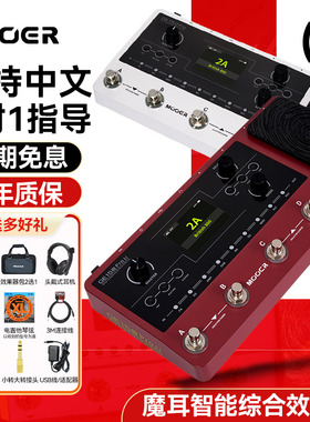 MOOER魔耳GE150pro Li电吉他综合效果器乐句循环鼓机伴奏音箱模拟