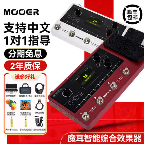 魔耳GE150pro电吉他综合效果器