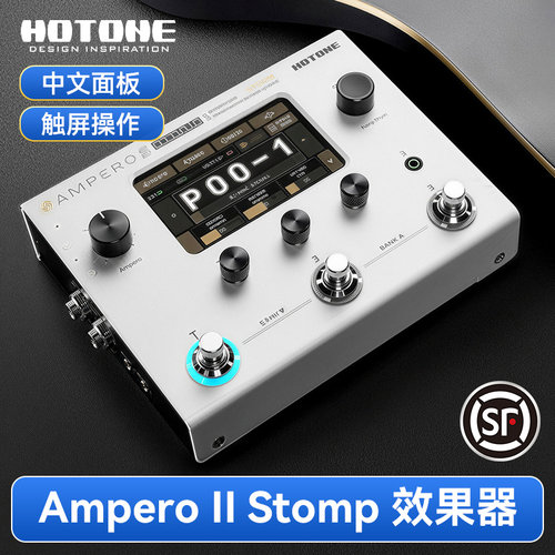 HotoneAmperoII吉他综合效果器