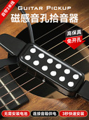 高保真民谣吉他拾音器没有开音孔原声吉他拾音器配备3米连接线