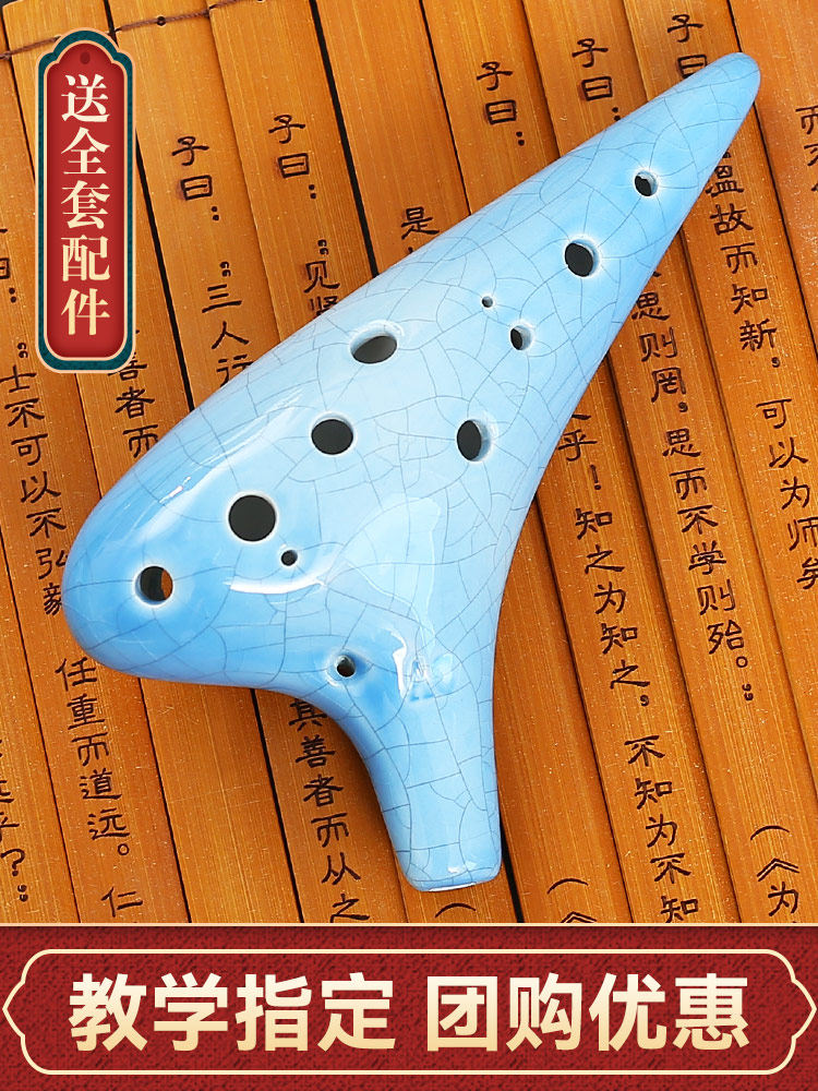 12孔C调陶笛初学者入门中音十二孔AC专业笛子小学生儿童乐器吹奏