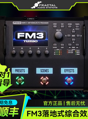 Fractal FM3 Mark II Turbo电吉他综合效果器音箱模拟延迟混响