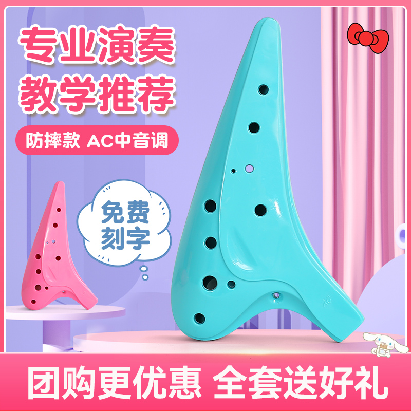 12孔中音C调陶笛初学者儿童