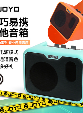 JOYO卓乐电吉他民谣木吉他贝斯音箱MA-10A/10E户外演出便携小音响