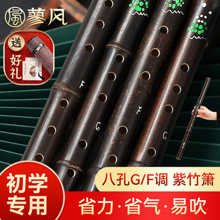 紫竹洞箫八孔G调长箫初学者专业演奏级8孔F短萧紫竹箫笛民族乐器