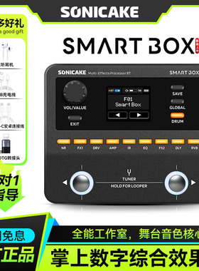 Sonicake Smart box电吉他综合效果器蓝牙贝斯鼓机伴奏声卡内录