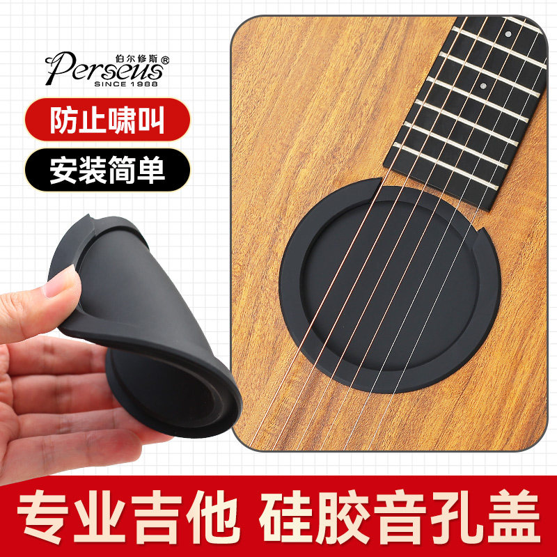 吉他音孔盖民谣木吉他硅胶消音静音盖防啸叫弱音器38/39/40/41寸