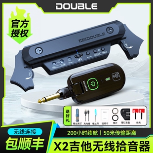 DOUBLE X2德博拾音器民谣吉他无线免开孔专业木吉他专用拾音器
